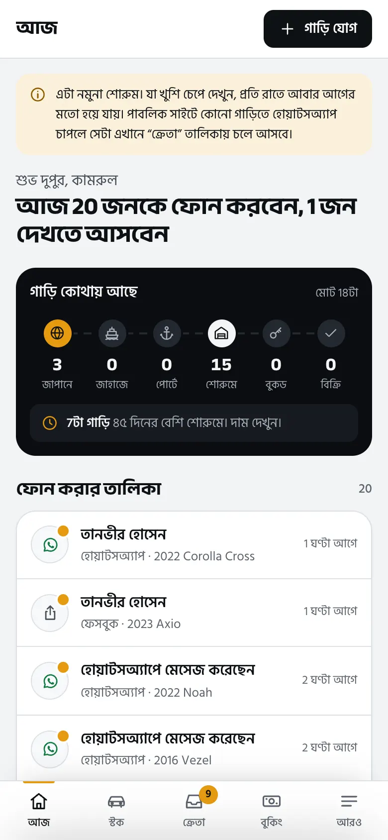 খুললেই জানবেন আজ কী করতে হবে